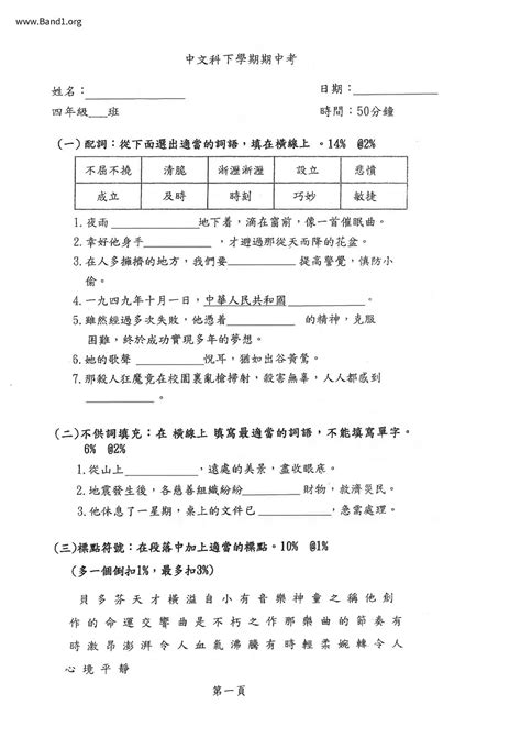 東方意思|東方 的意思、解釋、用法、例句